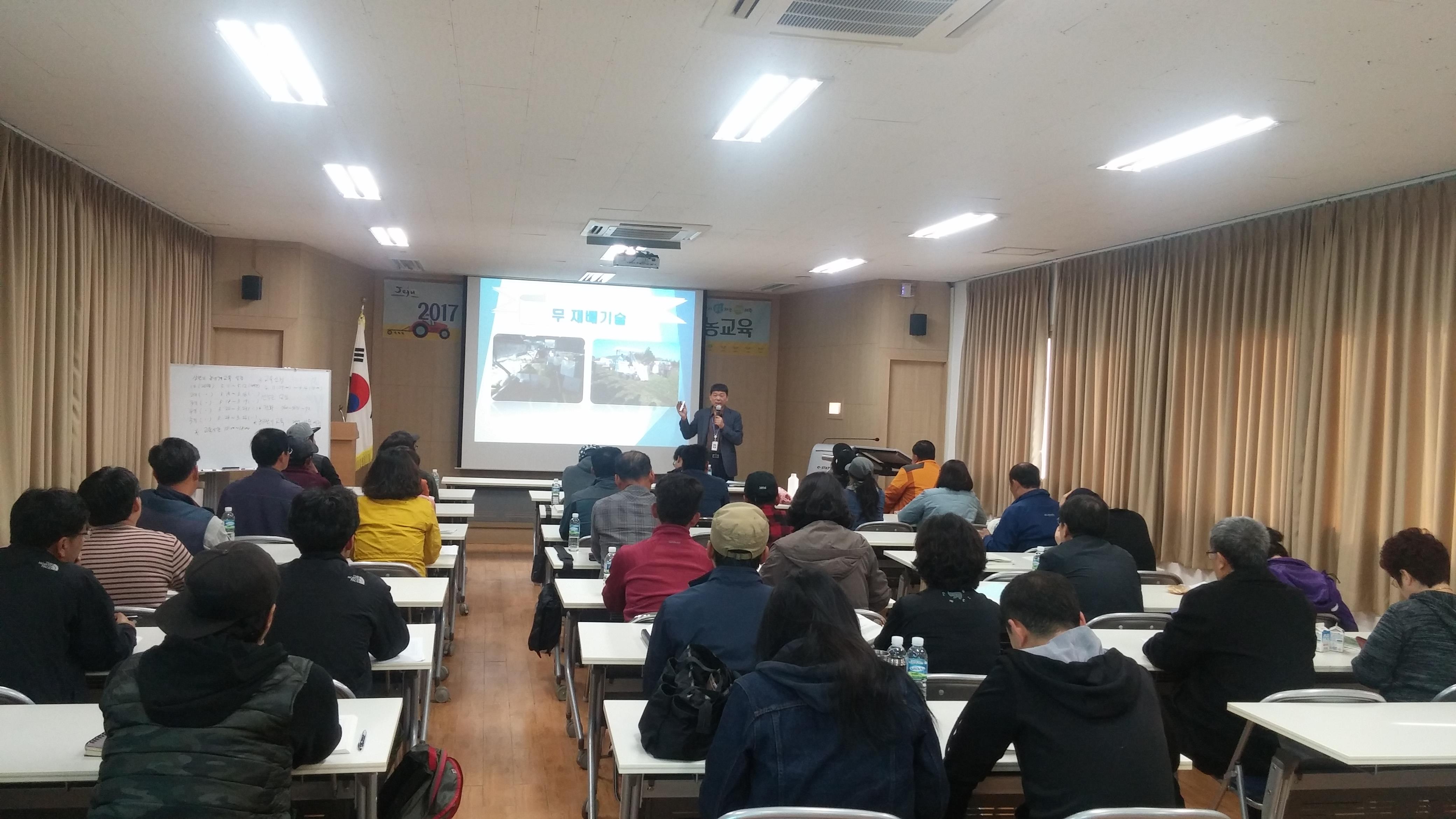 귀농귀촌 신규농업인 기초교육(4회차)